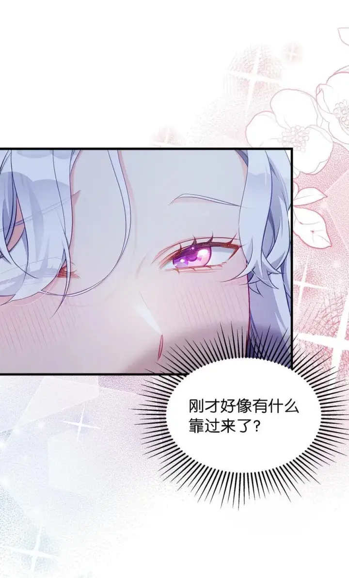 漫画《我是继母，但是女儿太可爱了》116 浅尝辄止的吻第26张图
