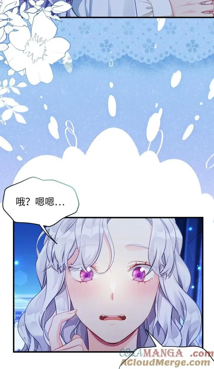 漫画《我是继母，但是女儿太可爱了》116 浅尝辄止的吻第28张图