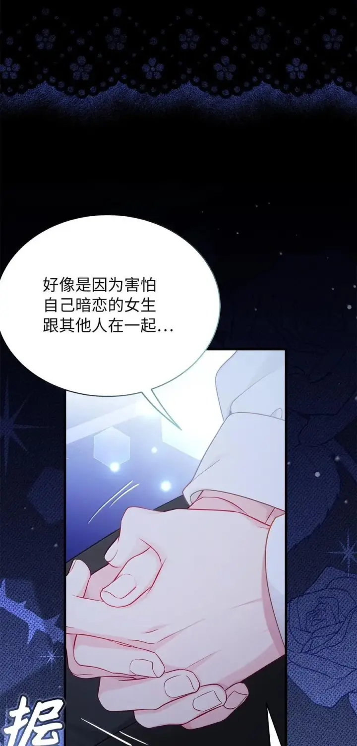 漫画《我是继母，但是女儿太可爱了》116 浅尝辄止的吻第42张图