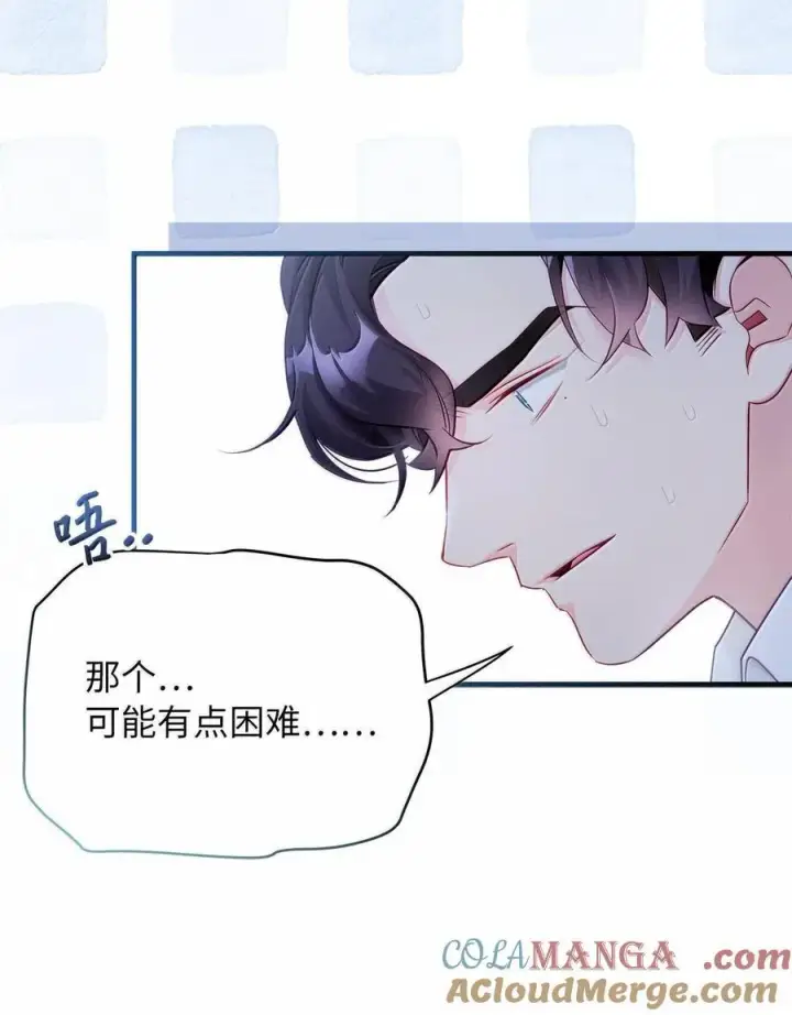 漫画《我是继母，但是女儿太可爱了》116 浅尝辄止的吻第49张图