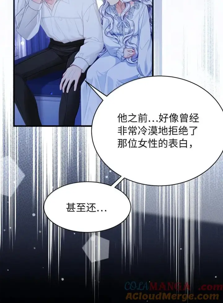 漫画《我是继母，但是女儿太可爱了》116 浅尝辄止的吻第52张图