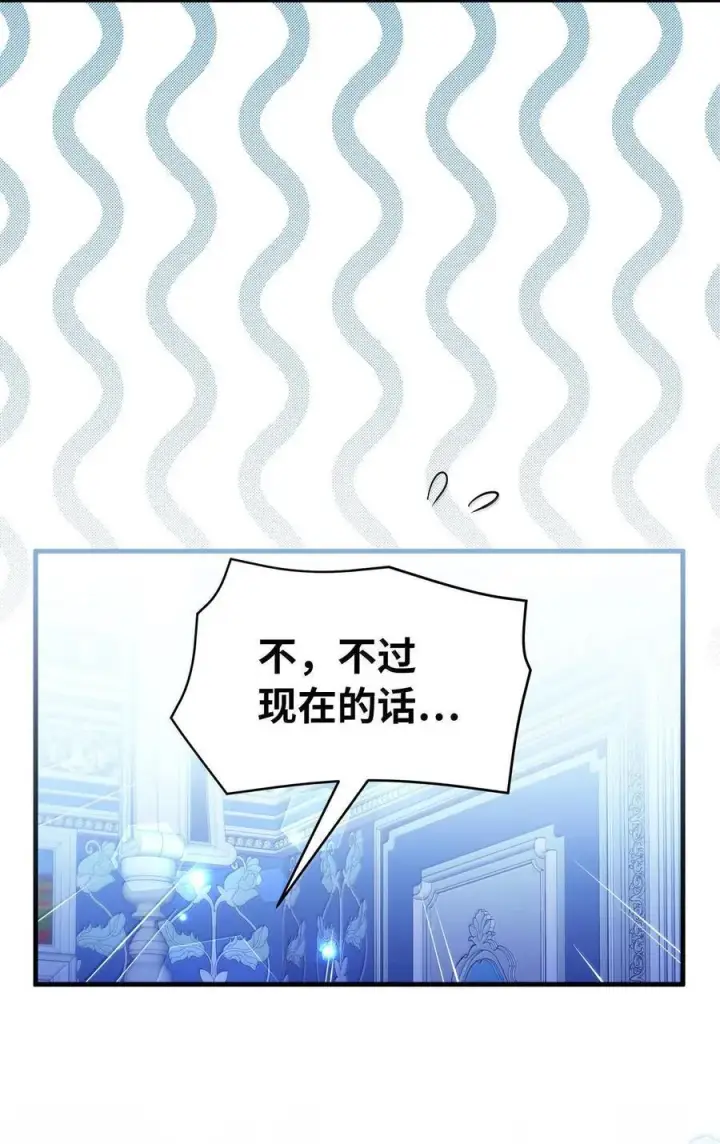 漫画《我是继母，但是女儿太可爱了》116 浅尝辄止的吻第57张图