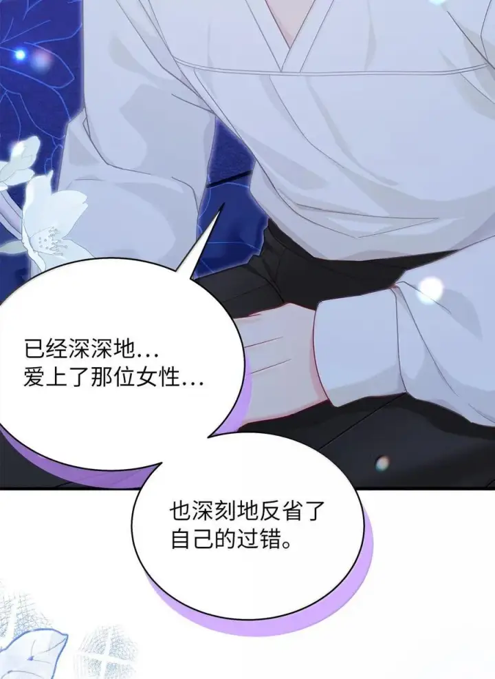 漫画《我是继母，但是女儿太可爱了》116 浅尝辄止的吻第59张图