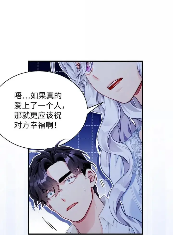 漫画《我是继母，但是女儿太可爱了》116 浅尝辄止的吻第62张图