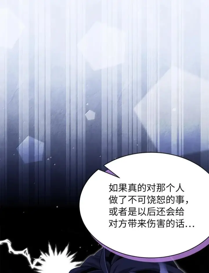 漫画《我是继母，但是女儿太可爱了》116 浅尝辄止的吻第63张图