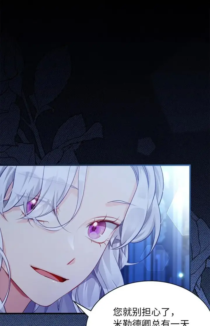 漫画《我是继母，但是女儿太可爱了》116 浅尝辄止的吻第69张图