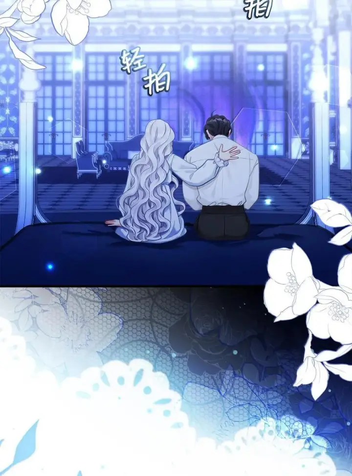 漫画《我是继母，但是女儿太可爱了》116 浅尝辄止的吻第72张图