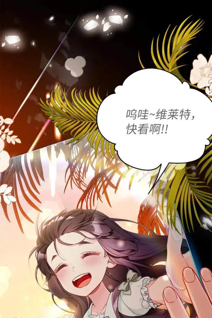 漫画《我是继母，但是女儿太可爱了》116 浅尝辄止的吻第78张图