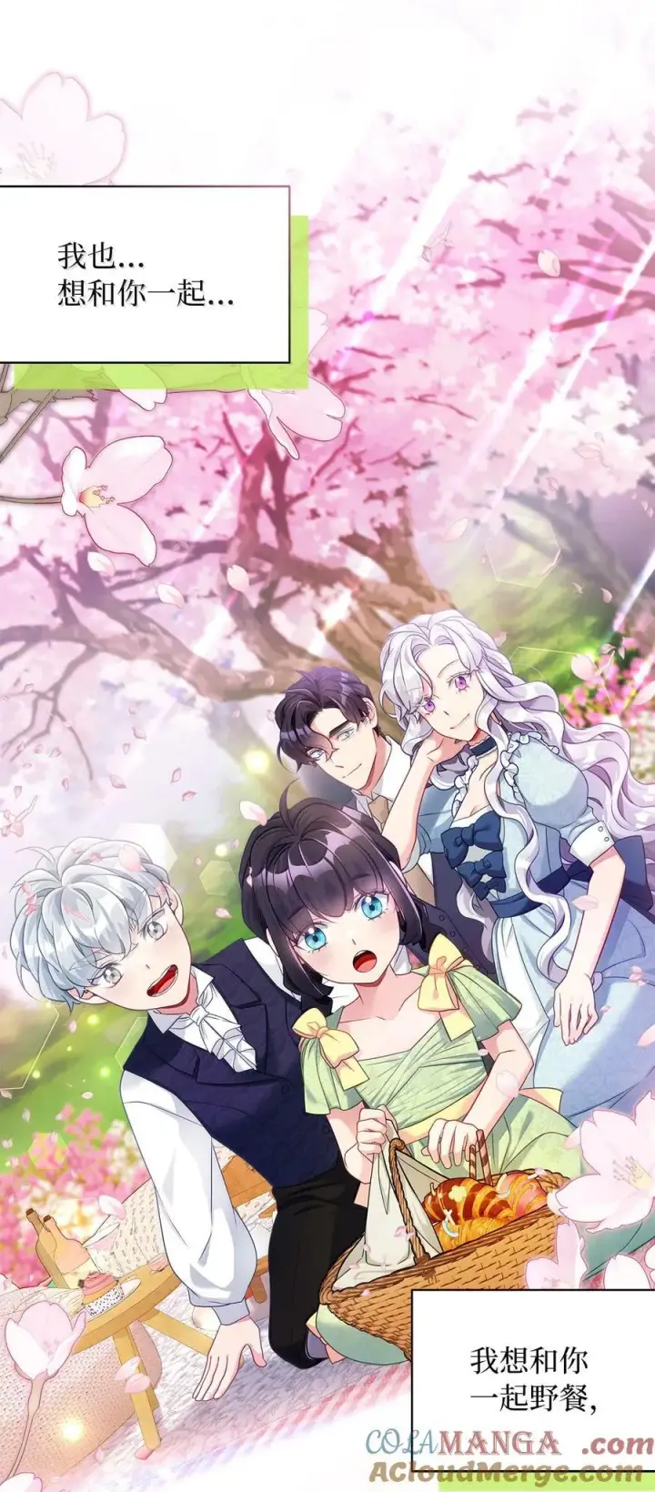 漫画《我是继母，但是女儿太可爱了》117 直球才是王道第10张图