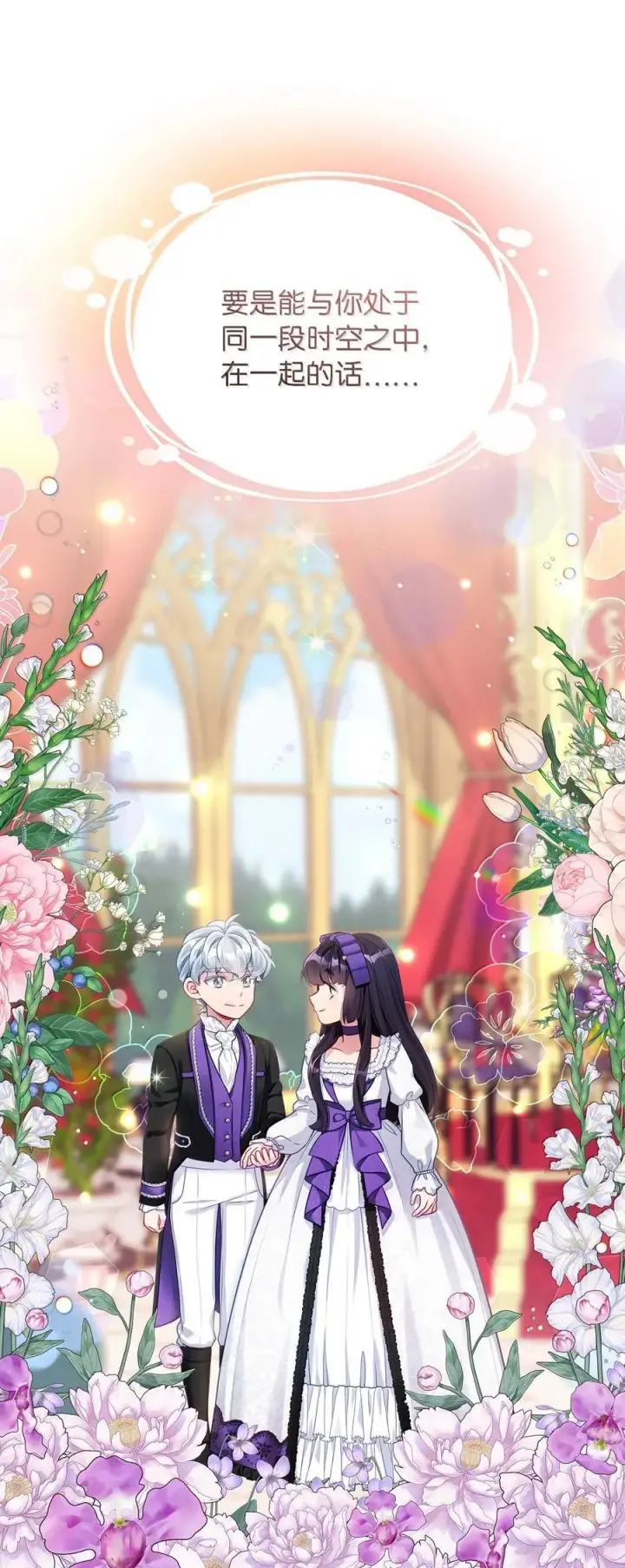 漫画《我是继母，但是女儿太可爱了》117 直球才是王道第12张图