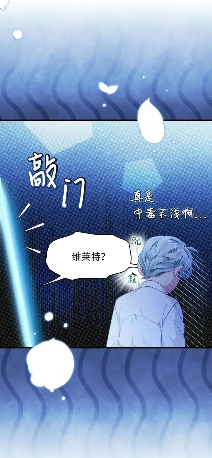 漫画《我是继母，但是女儿太可爱了》117 直球才是王道第14张图