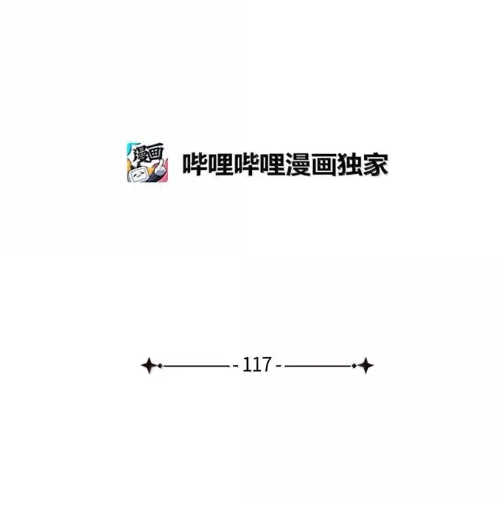 漫画《我是继母，但是女儿太可爱了》117 直球才是王道第18张图