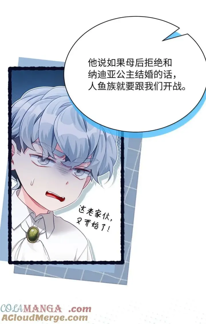 漫画《我是继母，但是女儿太可爱了》117 直球才是王道第25张图