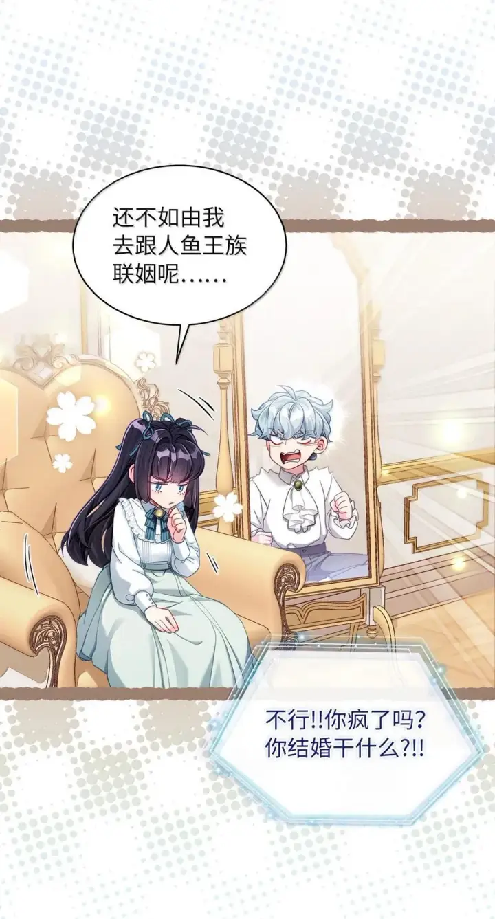 漫画《我是继母，但是女儿太可爱了》117 直球才是王道第26张图