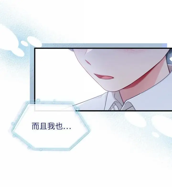 漫画《我是继母，但是女儿太可爱了》117 直球才是王道第30张图
