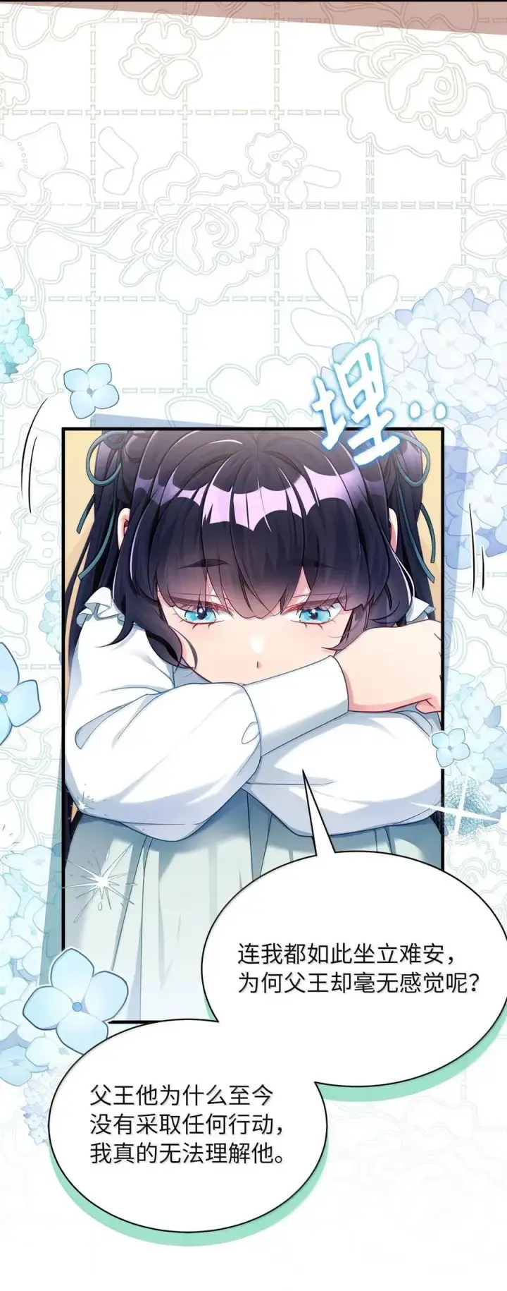 漫画《我是继母，但是女儿太可爱了》117 直球才是王道第36张图