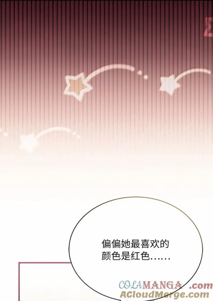 漫画《我是继母，但是女儿太可爱了》117 直球才是王道第49张图