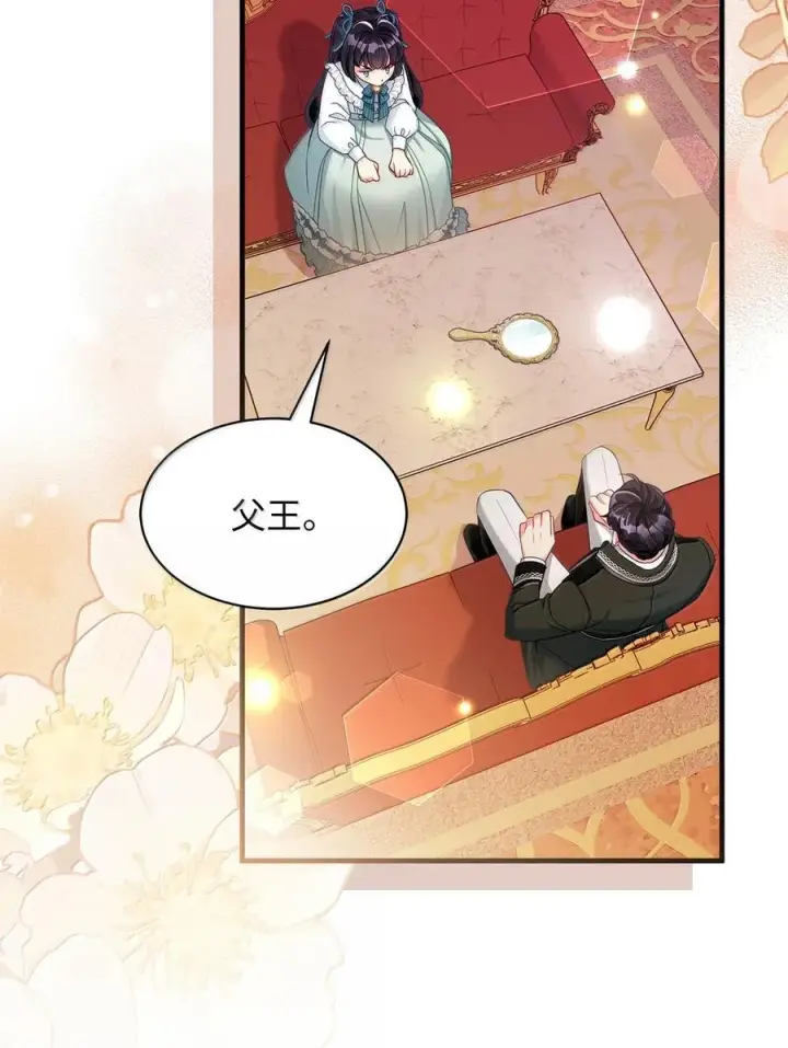 漫画《我是继母，但是女儿太可爱了》117 直球才是王道第66张图