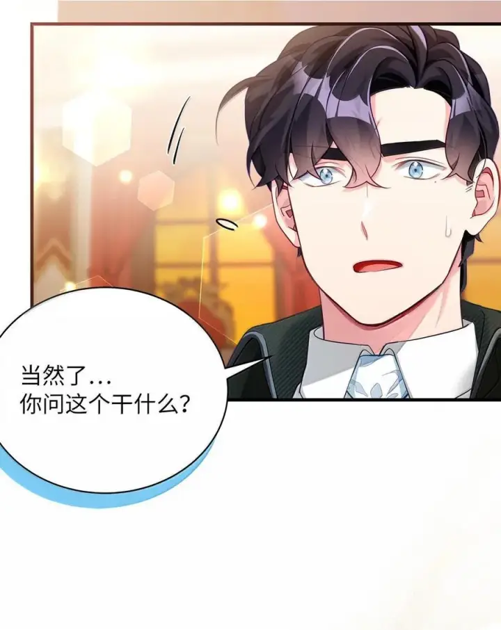 漫画《我是继母，但是女儿太可爱了》117 直球才是王道第68张图
