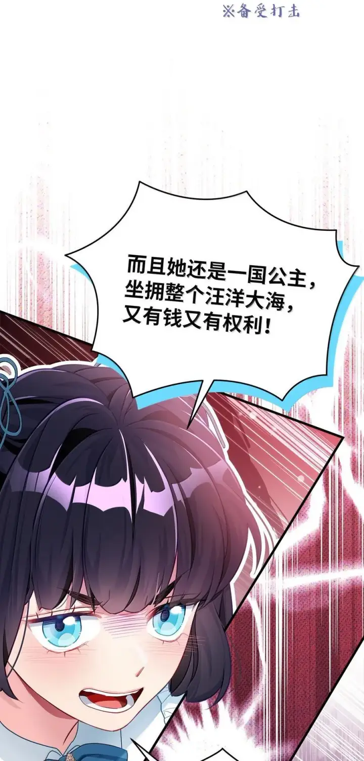 漫画《我是继母，但是女儿太可爱了》117 直球才是王道第72张图