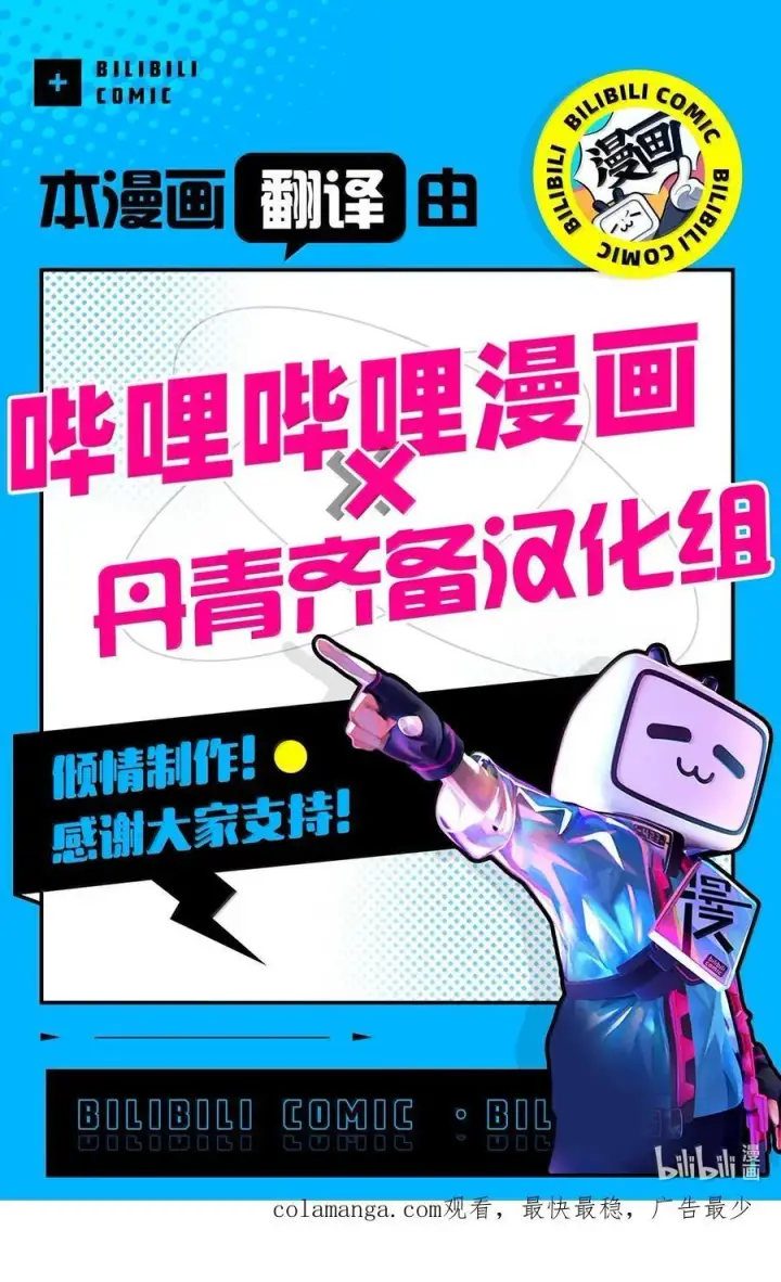 漫画《我是继母，但是女儿太可爱了》117 直球才是王道第78张图
