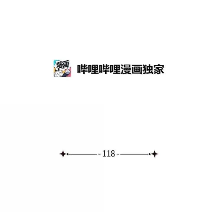 漫画《我是继母，但是女儿太可爱了》118 没出息！第11张图