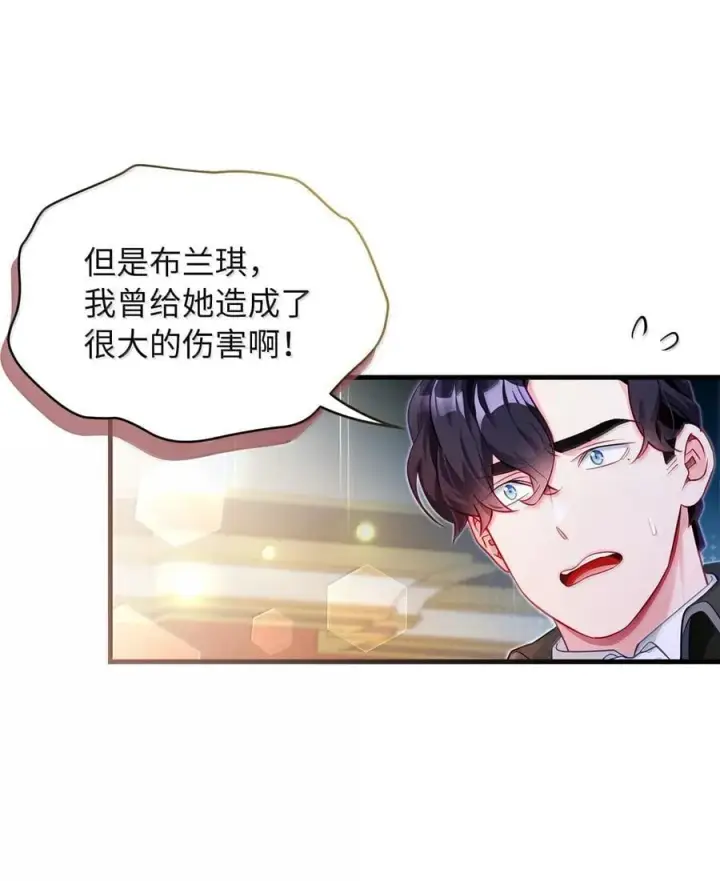 漫画《我是继母，但是女儿太可爱了》118 没出息！第20张图