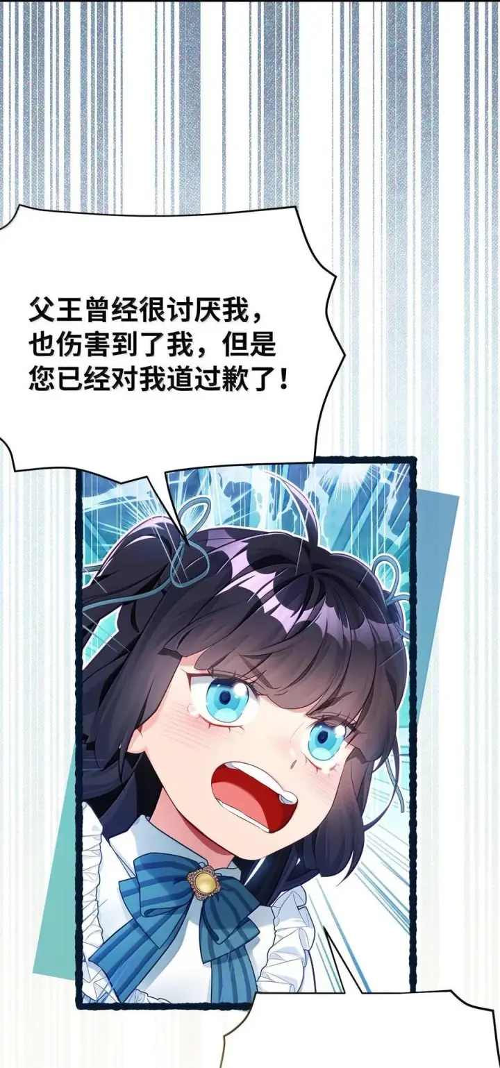 漫画《我是继母，但是女儿太可爱了》118 没出息！第23张图