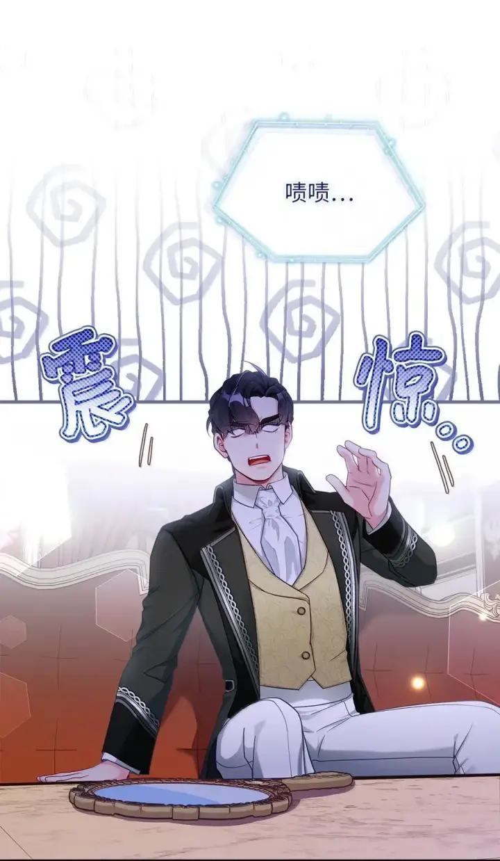 漫画《我是继母，但是女儿太可爱了》118 没出息！第33张图