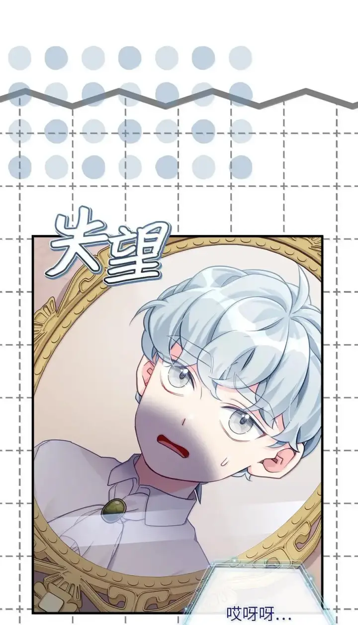 漫画《我是继母，但是女儿太可爱了》118 没出息！第35张图