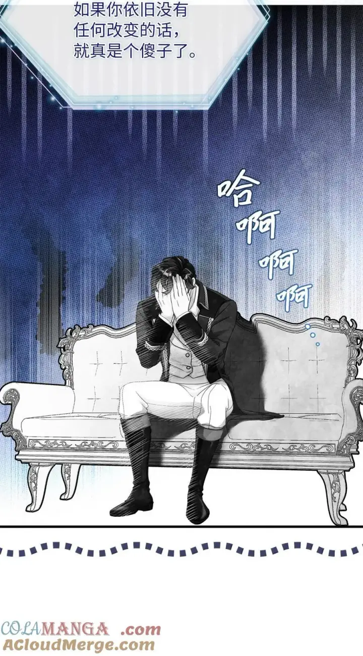 漫画《我是继母，但是女儿太可爱了》118 没出息！第37张图