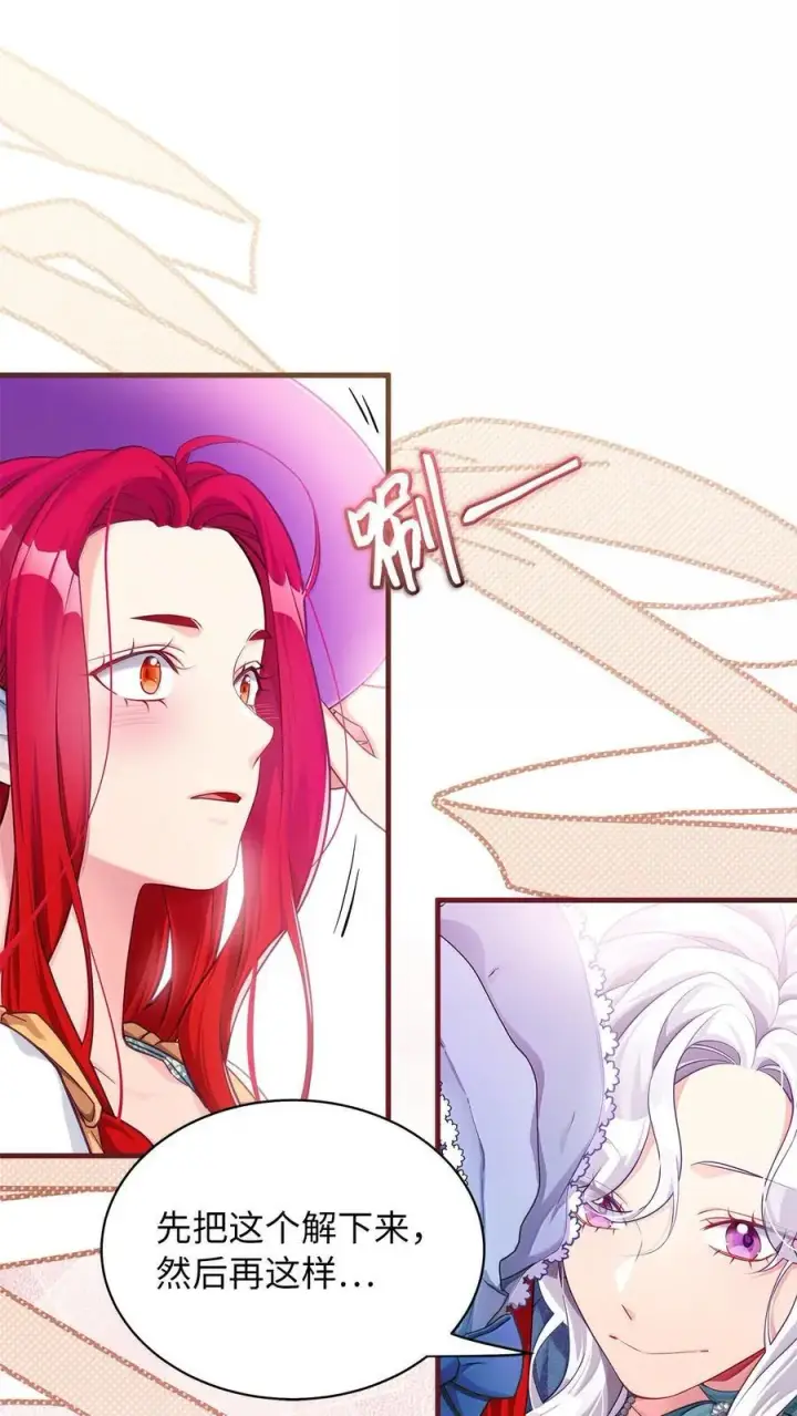 漫画《我是继母，但是女儿太可爱了》118 没出息！第45张图