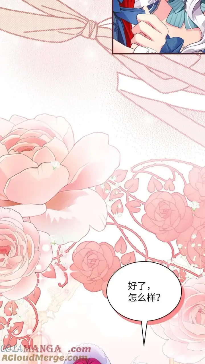 漫画《我是继母，但是女儿太可爱了》118 没出息！第46张图