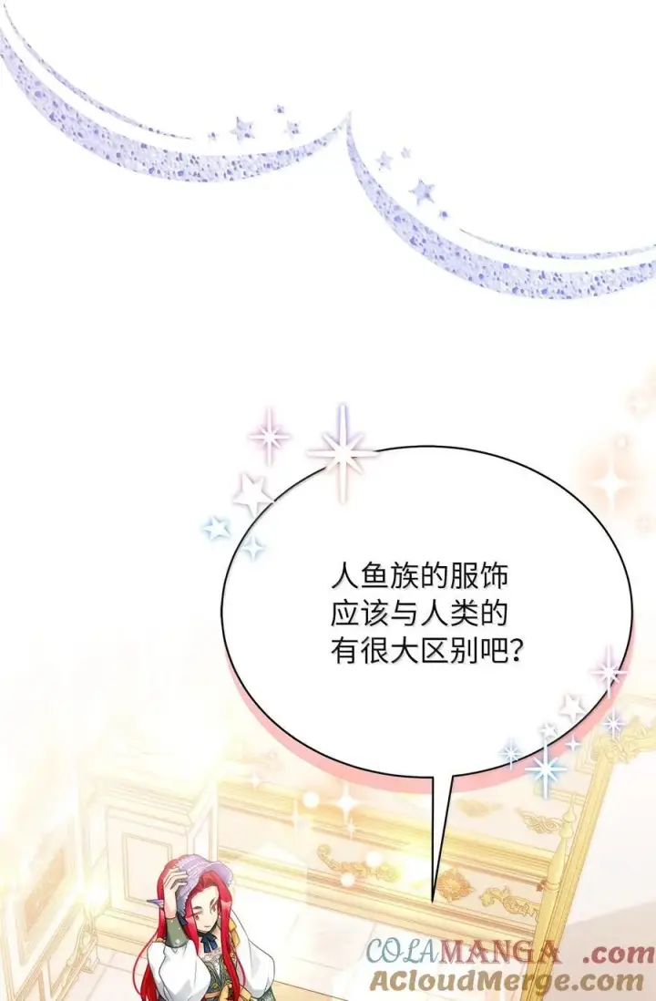 漫画《我是继母，但是女儿太可爱了》118 没出息！第49张图