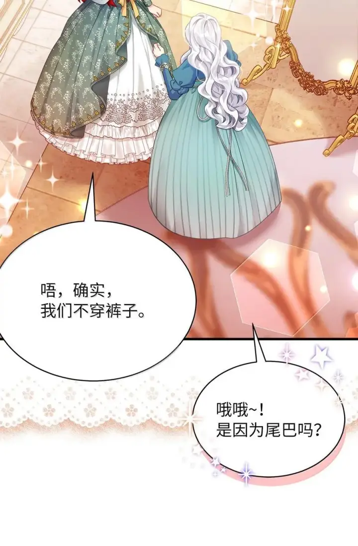 漫画《我是继母，但是女儿太可爱了》118 没出息！第50张图