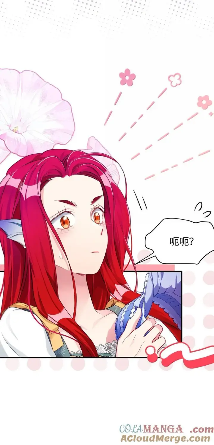 漫画《我是继母，但是女儿太可爱了》118 没出息！第52张图