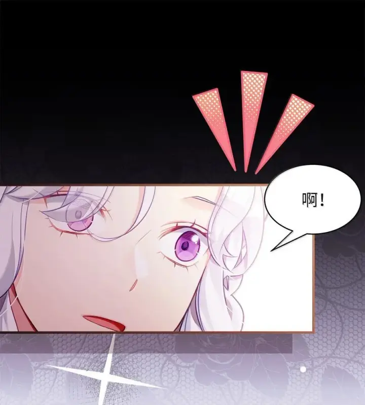 漫画《我是继母，但是女儿太可爱了》118 没出息！第57张图