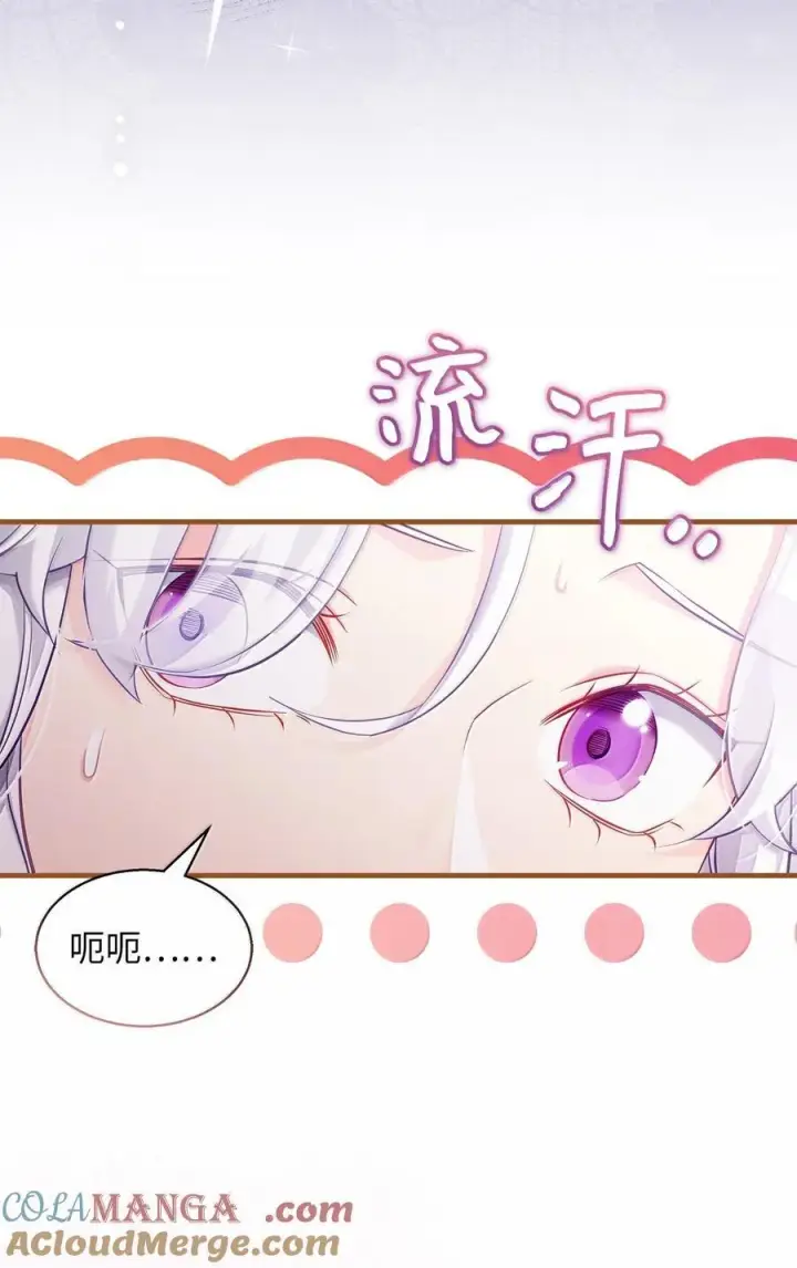 漫画《我是继母，但是女儿太可爱了》118 没出息！第58张图