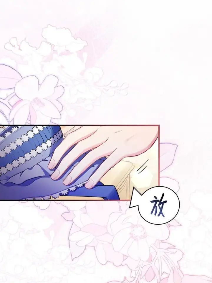 漫画《我是继母，但是女儿太可爱了》118 没出息！第59张图