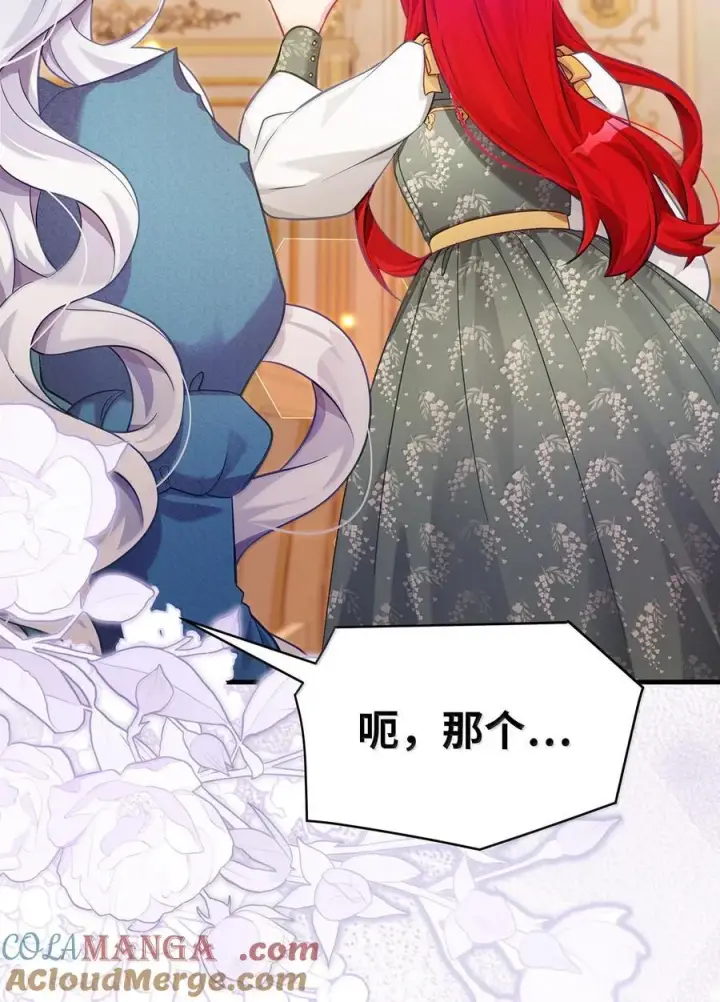 漫画《我是继母，但是女儿太可爱了》118 没出息！第61张图
