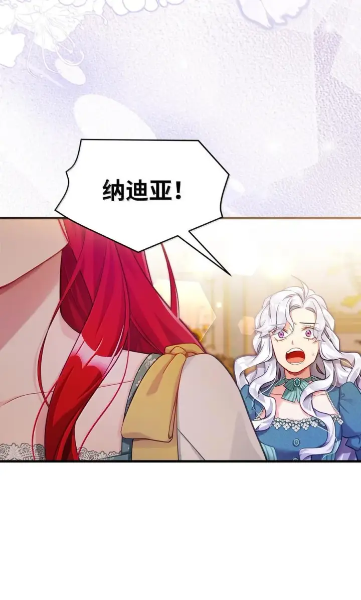 漫画《我是继母，但是女儿太可爱了》118 没出息！第62张图