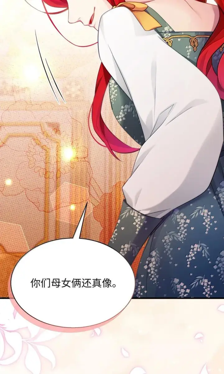 漫画《我是继母，但是女儿太可爱了》118 没出息！第66张图