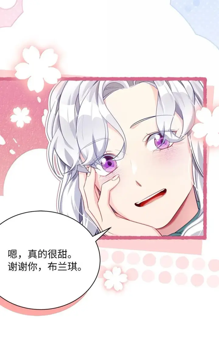 漫画《我是继母，但是女儿太可爱了》118 没出息！第74张图