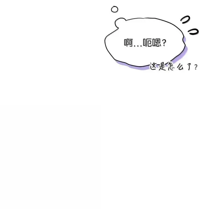 漫画《我是继母，但是女儿太可爱了》118 没出息！第81张图