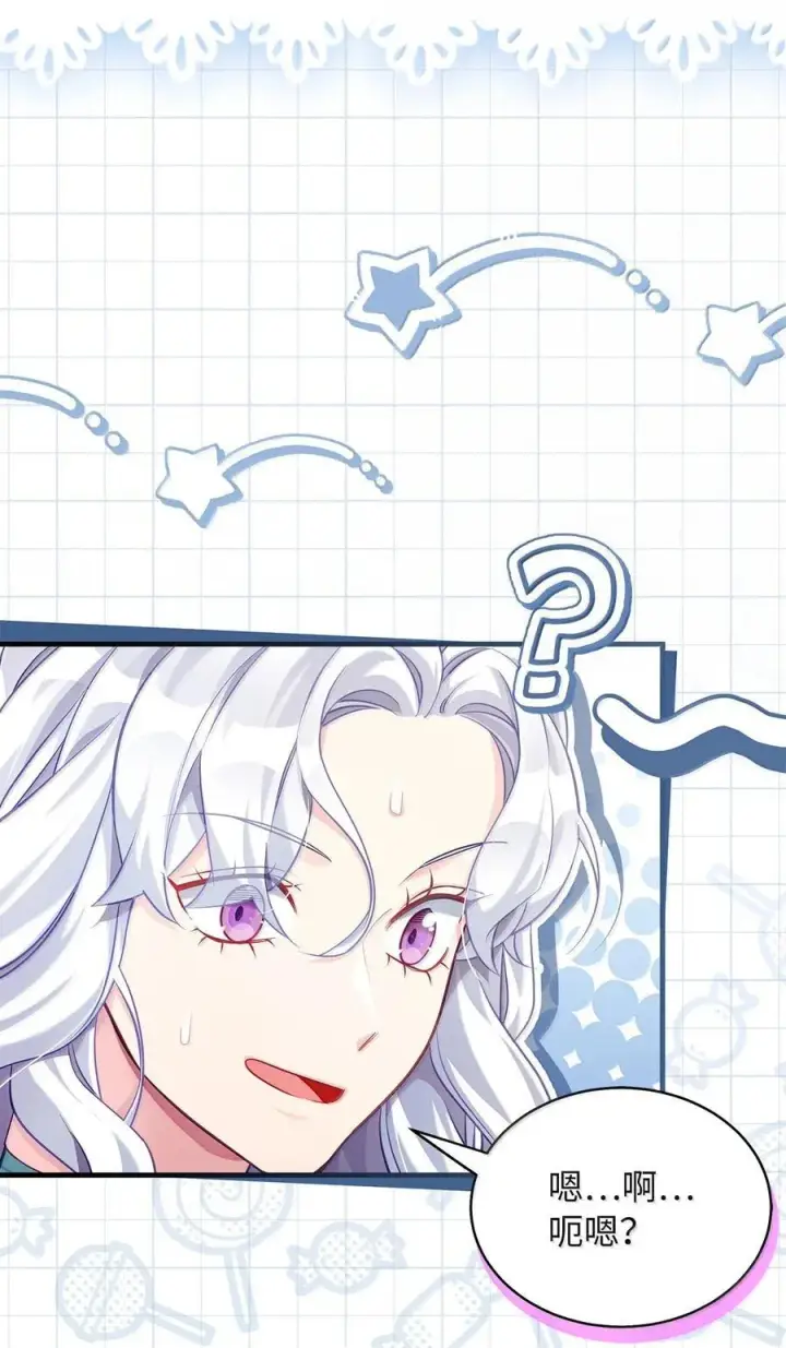 漫画《我是继母，但是女儿太可爱了》119 真心的告白第2张图