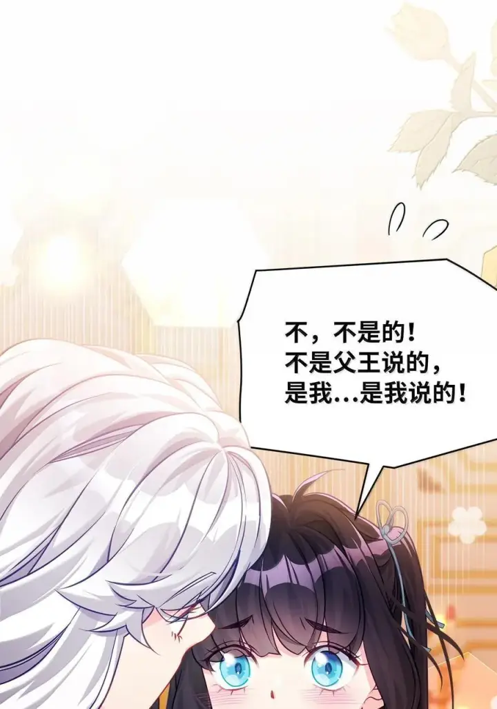 漫画《我是继母，但是女儿太可爱了》119 真心的告白第36张图