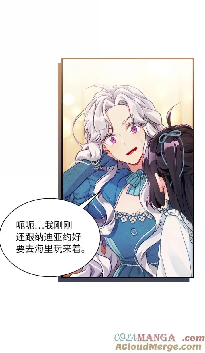 漫画《我是继母，但是女儿太可爱了》119 真心的告白第7张图
