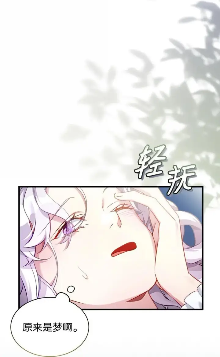 漫画《我是继母，但是女儿太可爱了》120 夫妻以上恋人未满第15张图