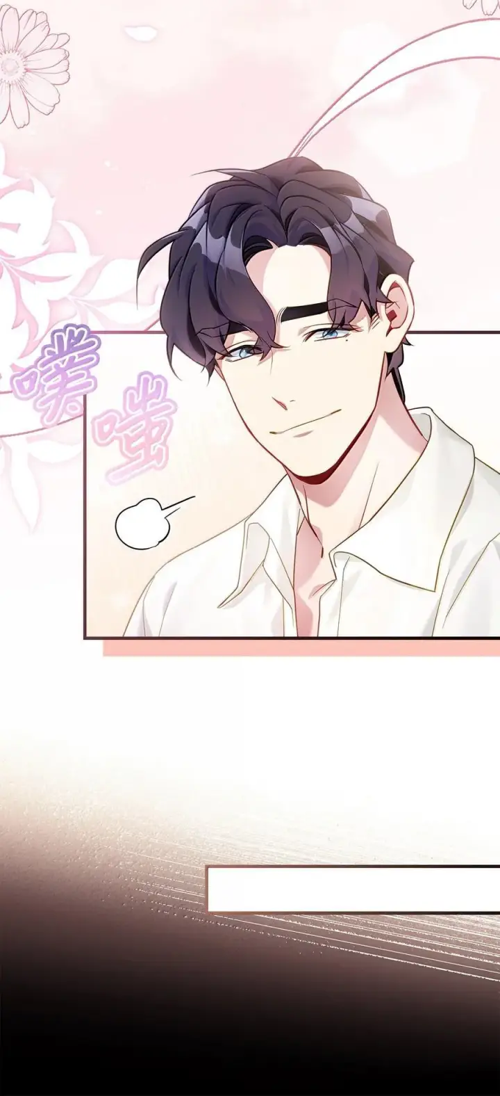 漫画《我是继母，但是女儿太可爱了》120 夫妻以上恋人未满第66张图