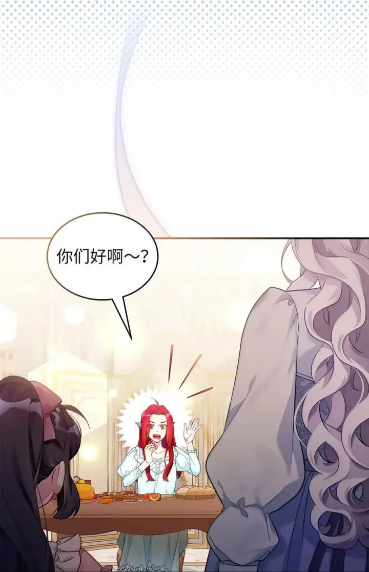 漫画《我是继母，但是女儿太可爱了》121 握手言和第15张图